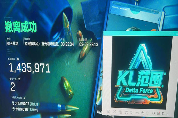 激光外挂三角洲软件效果